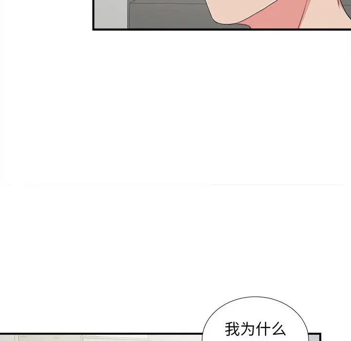 密友第68话
