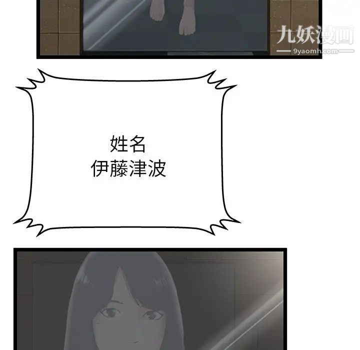 密室逃生绝命天堂饭店第12话