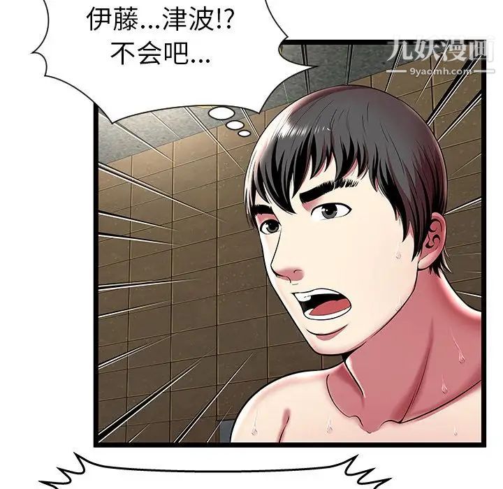 密室逃生绝命天堂饭店第12话