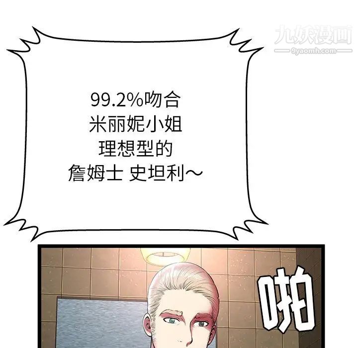 密室逃生绝命天堂饭店第12话