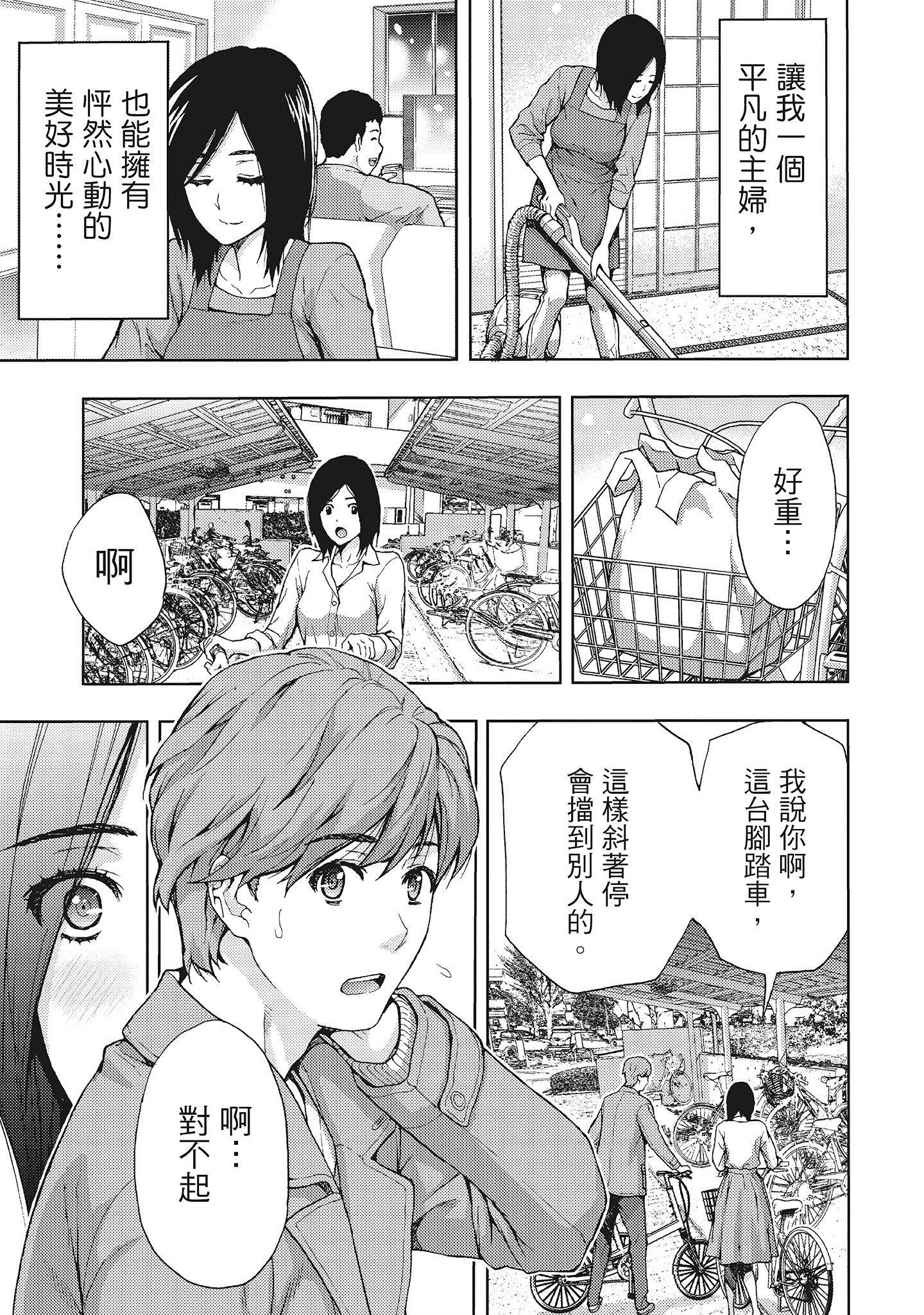 [东タイラ]昼下がり、妻の事情。[中国翻訳][东タイラ]昼下がり、妻の事情。[中国翻訳]