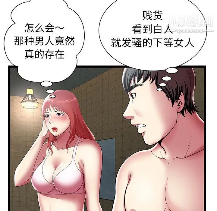 密室逃生绝命天堂饭店第12话