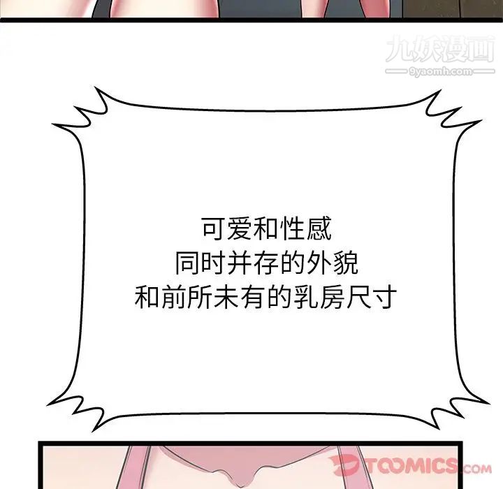 密室逃生绝命天堂饭店第12话