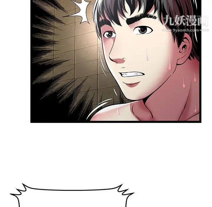 密室逃生绝命天堂饭店第12话