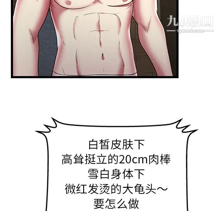 密室逃生绝命天堂饭店第12话