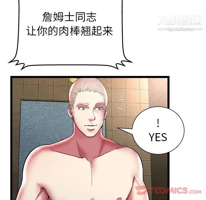 密室逃生绝命天堂饭店第12话