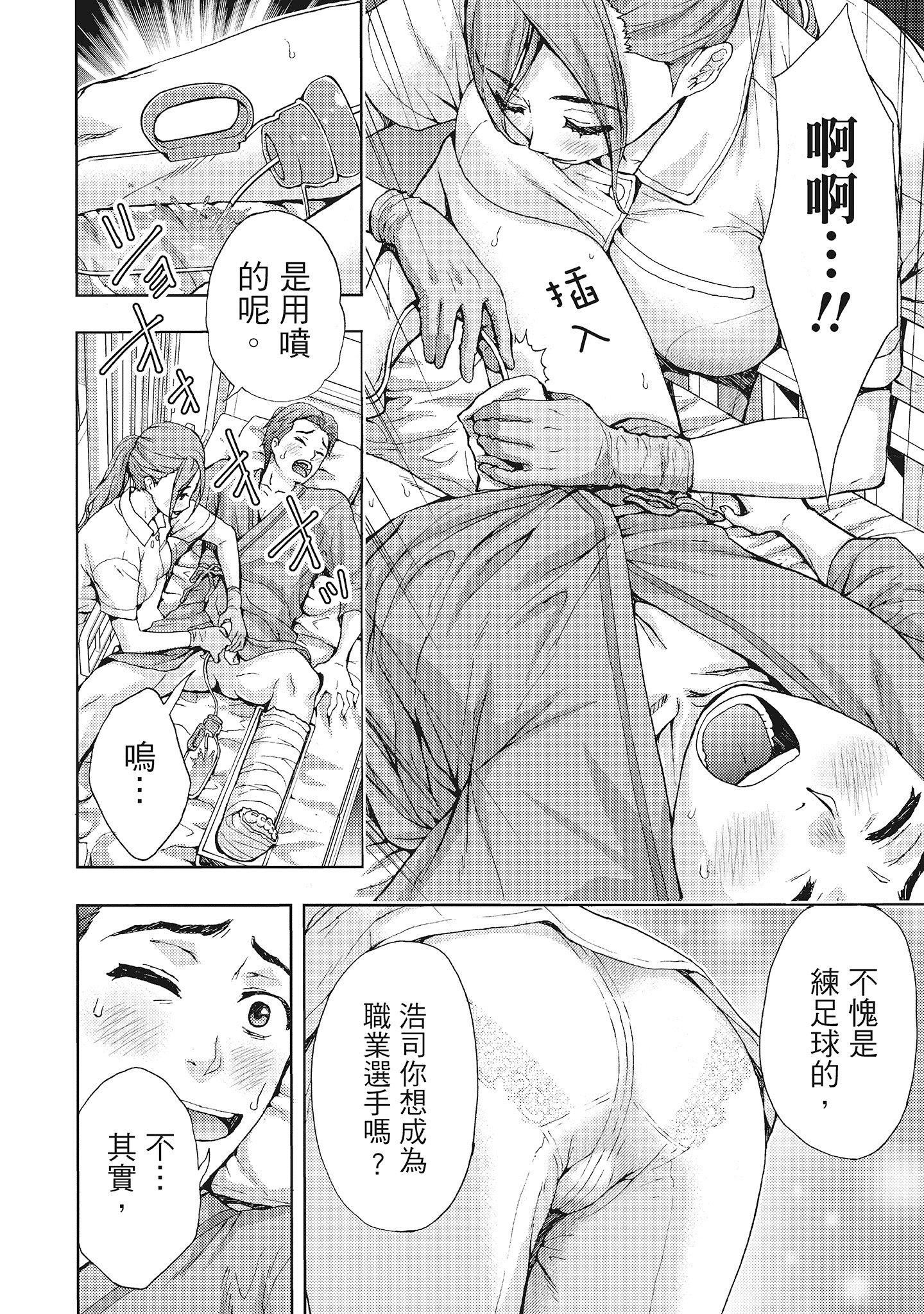 [東タイラ]晝下がり、妻の事情。[中國翻訳][東タイラ]晝下がり、妻の事情。[中國翻訳]