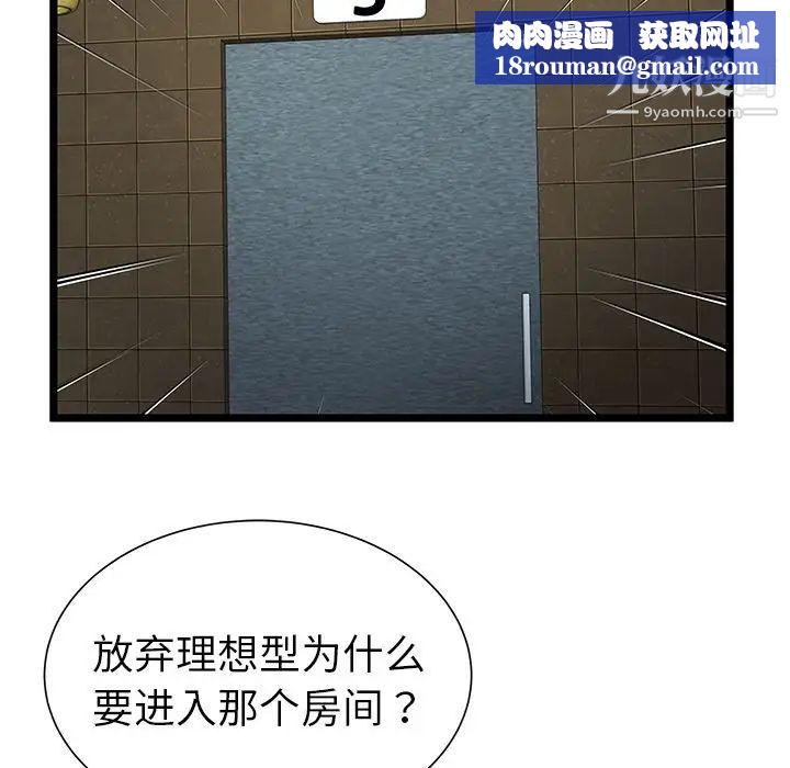 密室逃生绝命天堂饭店第12话