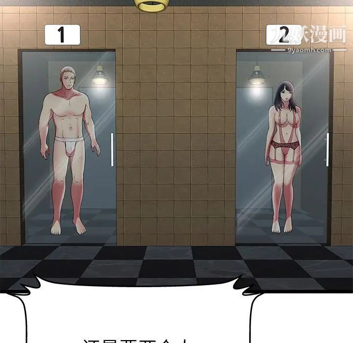 密室逃生絕命天堂飯店第12話