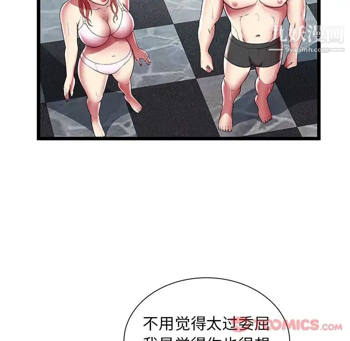 密室逃生绝命天堂饭店第12话