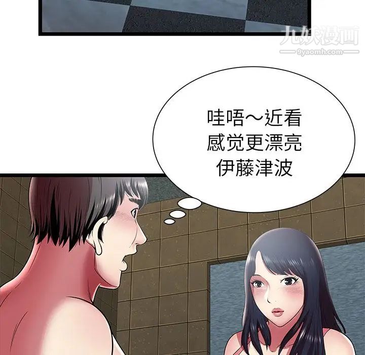 密室逃生绝命天堂饭店第12话