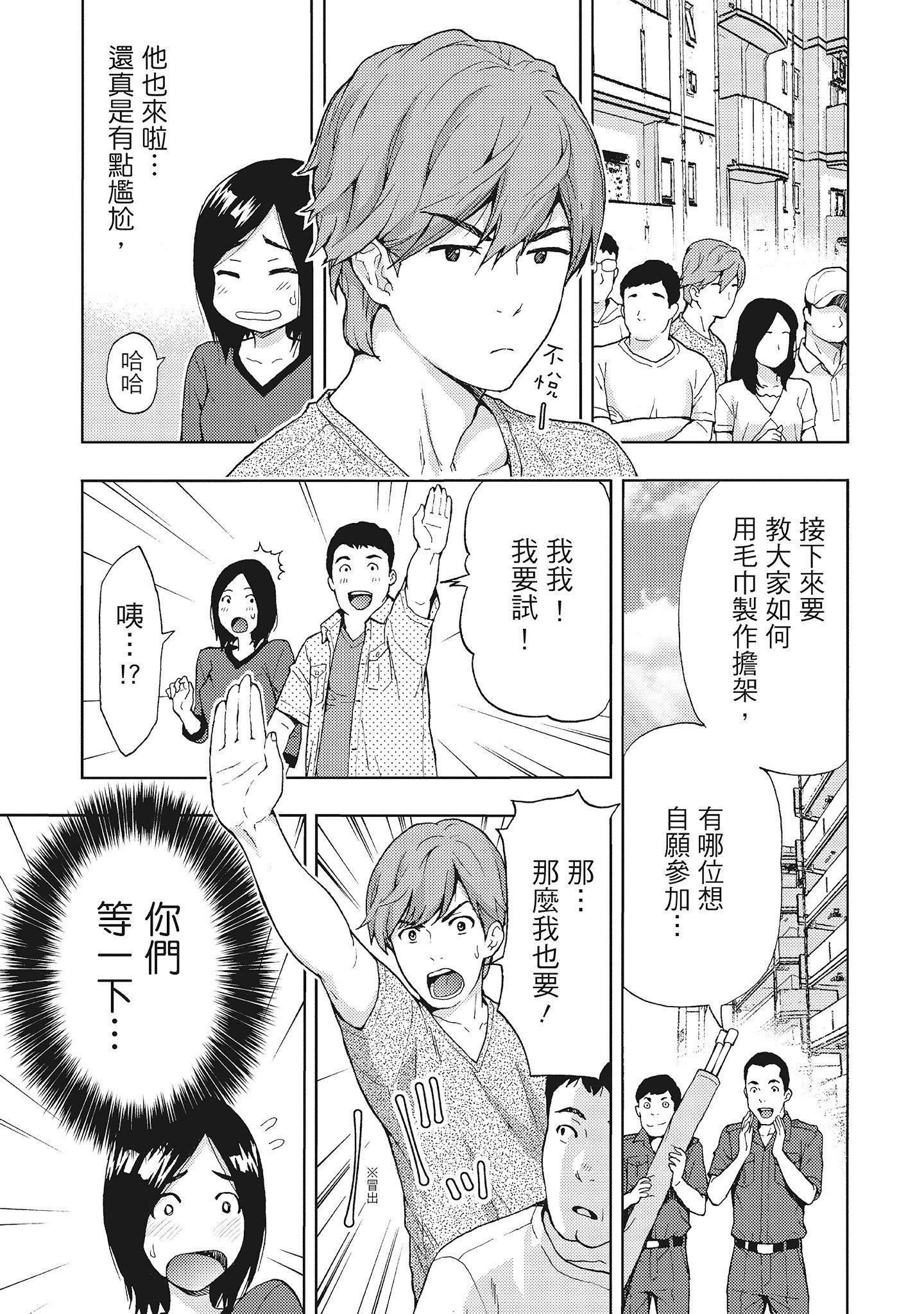 [东タイラ]昼下がり、妻の事情。[中国翻訳][东タイラ]昼下がり、妻の事情。[中国翻訳]