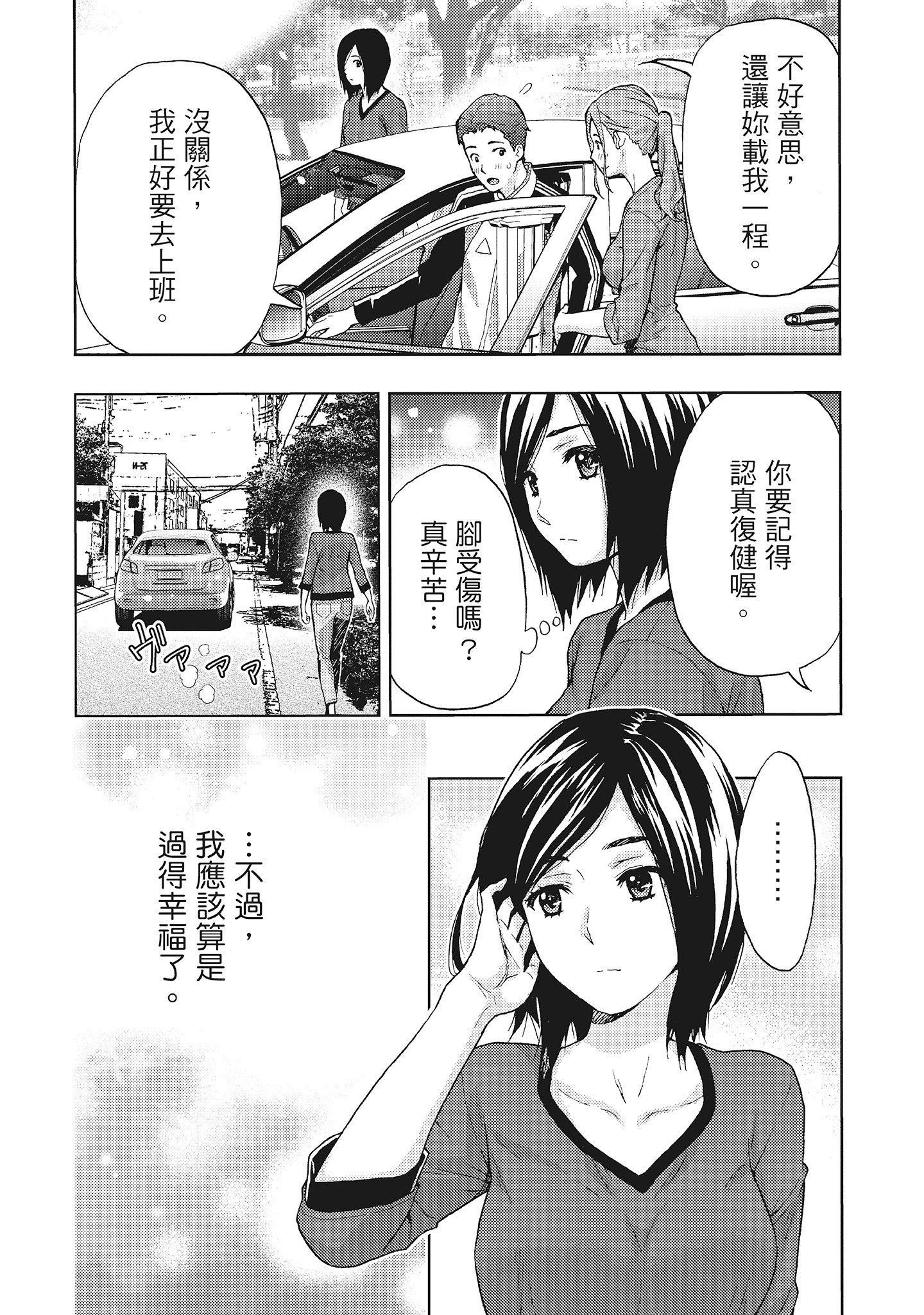 [东タイラ]昼下がり、妻の事情。[中国翻訳][东タイラ]昼下がり、妻の事情。[中国翻訳]