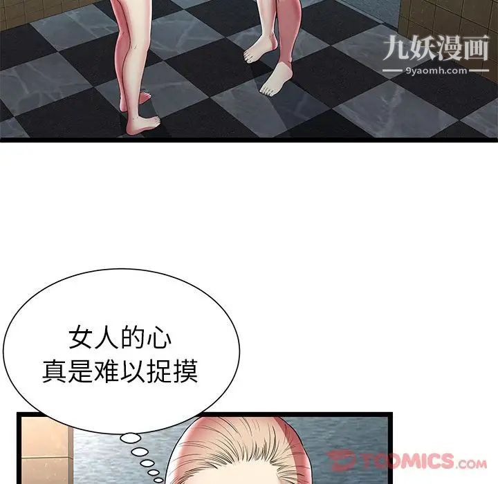 密室逃生绝命天堂饭店第12话