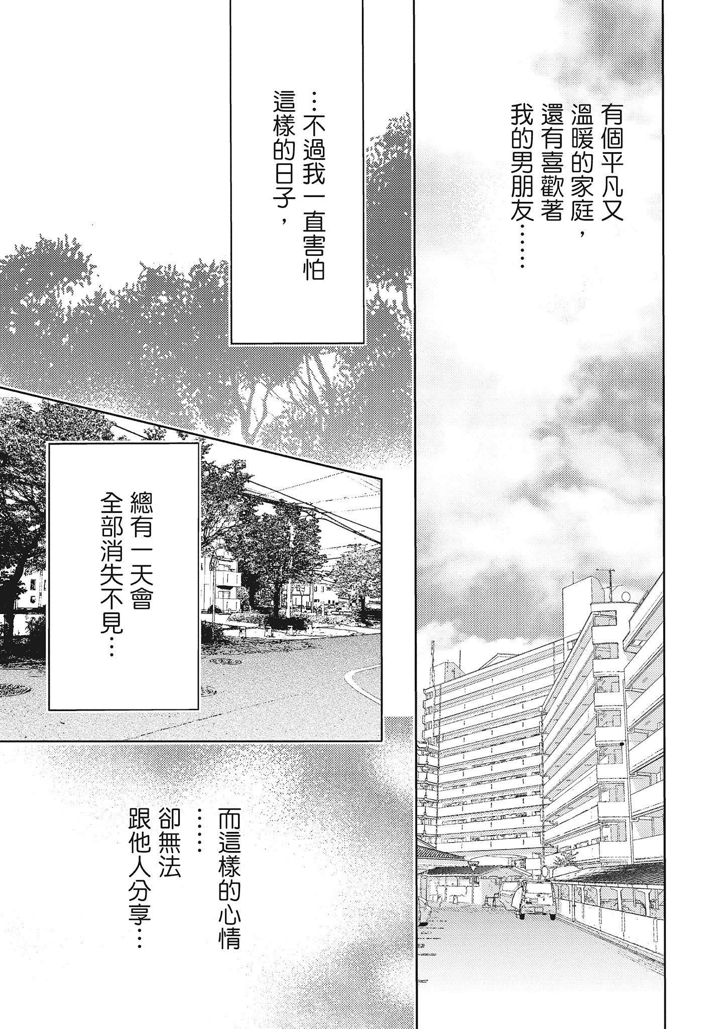 [東タイラ]晝下がり、妻の事情。[中國翻訳][東タイラ]晝下がり、妻の事情。[中國翻訳]