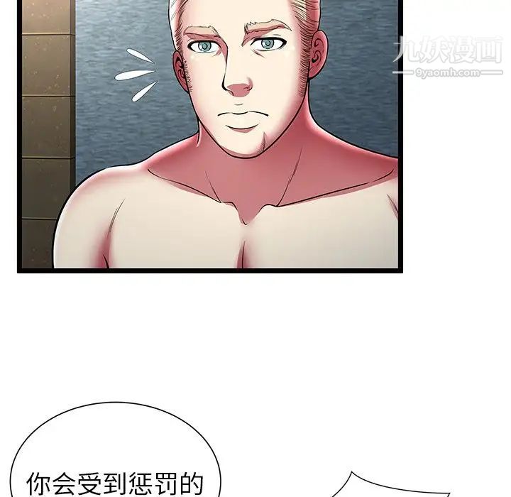 密室逃生絕命天堂飯店第12話