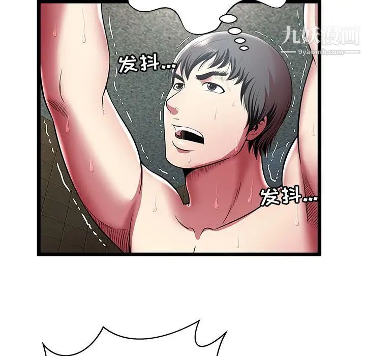 密室逃生绝命天堂饭店第12话