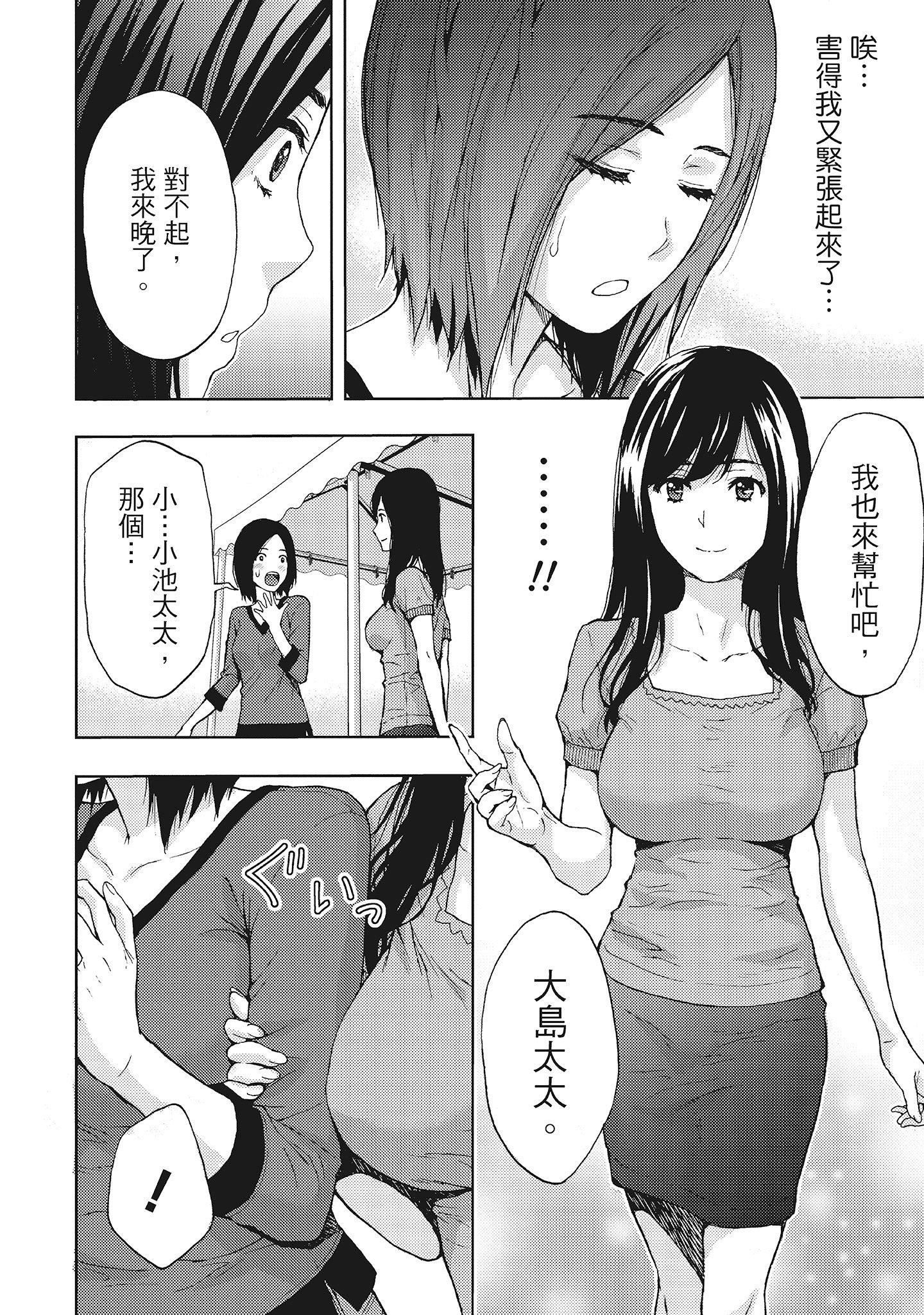 [东タイラ]昼下がり、妻の事情。[中国翻訳][东タイラ]昼下がり、妻の事情。[中国翻訳]