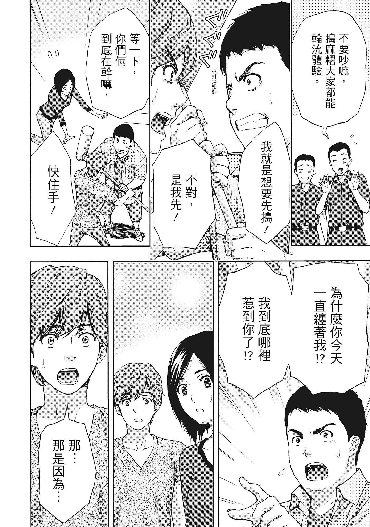 [東タイラ]晝下がり、妻の事情。[中國翻訳][東タイラ]晝下がり、妻の事情。[中國翻訳]