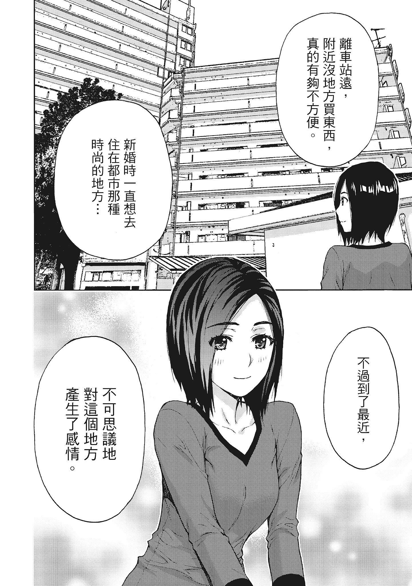 [东タイラ]昼下がり、妻の事情。[中国翻訳][东タイラ]昼下がり、妻の事情。[中国翻訳]