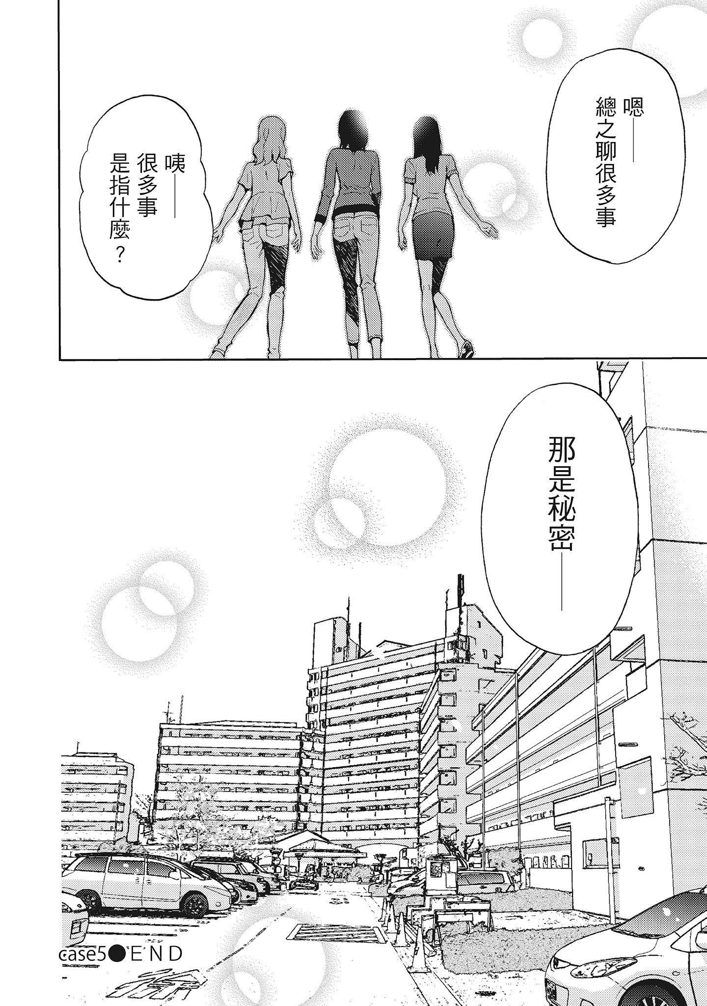 [东タイラ]昼下がり、妻の事情。[中国翻訳][东タイラ]昼下がり、妻の事情。[中国翻訳]