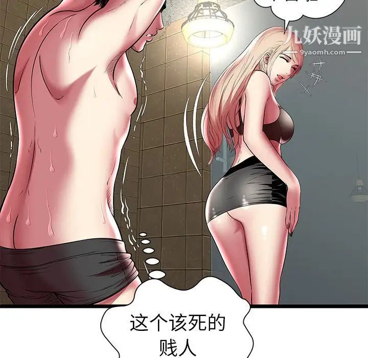 密室逃生绝命天堂饭店第13话