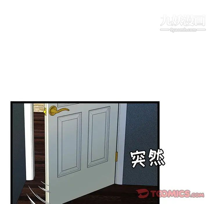 密室逃生绝命天堂饭店第13话