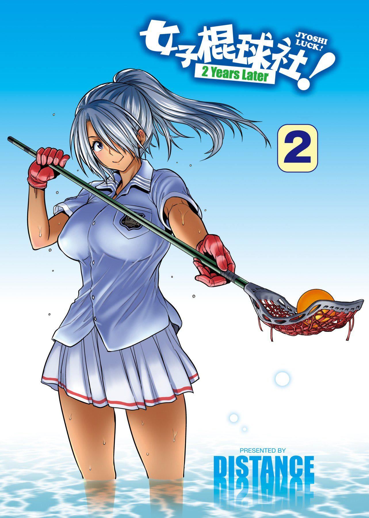 [DISTANCE]じょしラク！～2YearsLater～2女子棍球社！～2YearsLater～2[黑條修正][單行本][未來數位中文][100457][DISTANCE]じょしラク！～2YearsLater～2女子棍球社！～2YearsLater～2[黑條修正][單行本][未來數位中文][100457]