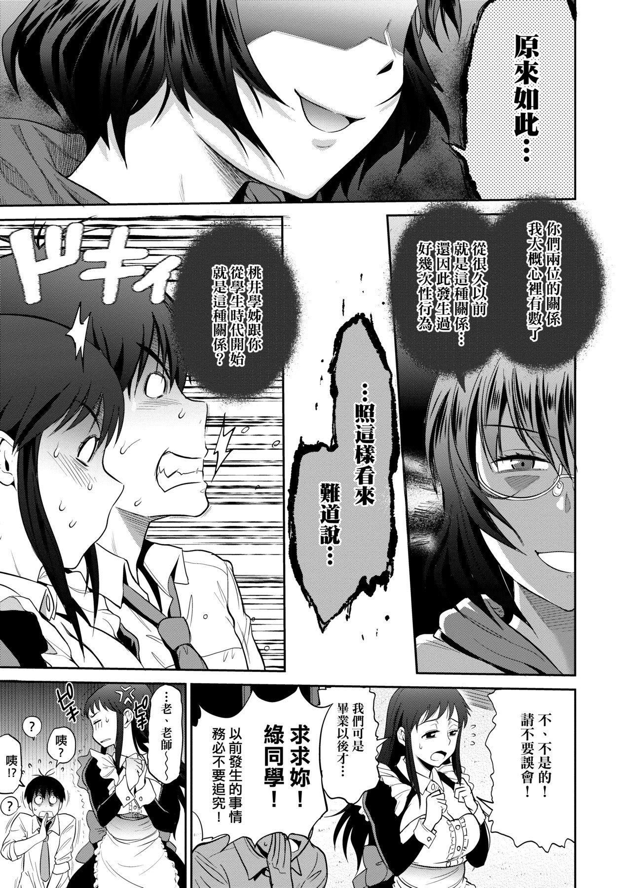 [DISTANCE]じょしラク！～2YearsLater～2女子棍球社！～2YearsLater～2[黑条修正][单行本][未来数位中文][100457][DISTANCE]じょしラク！～2YearsLater～2女子棍球社！～2YearsLater～2[黑条修正][单行本][未来数位中文][100457]