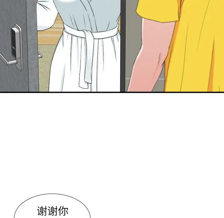 密友第69话