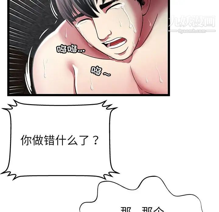 密室逃生绝命天堂饭店第13话