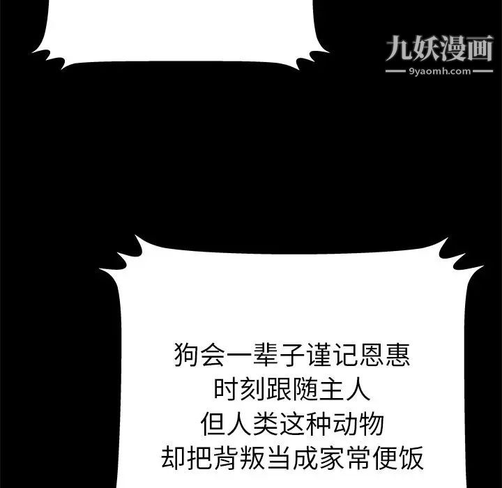 密室逃生绝命天堂饭店第13话