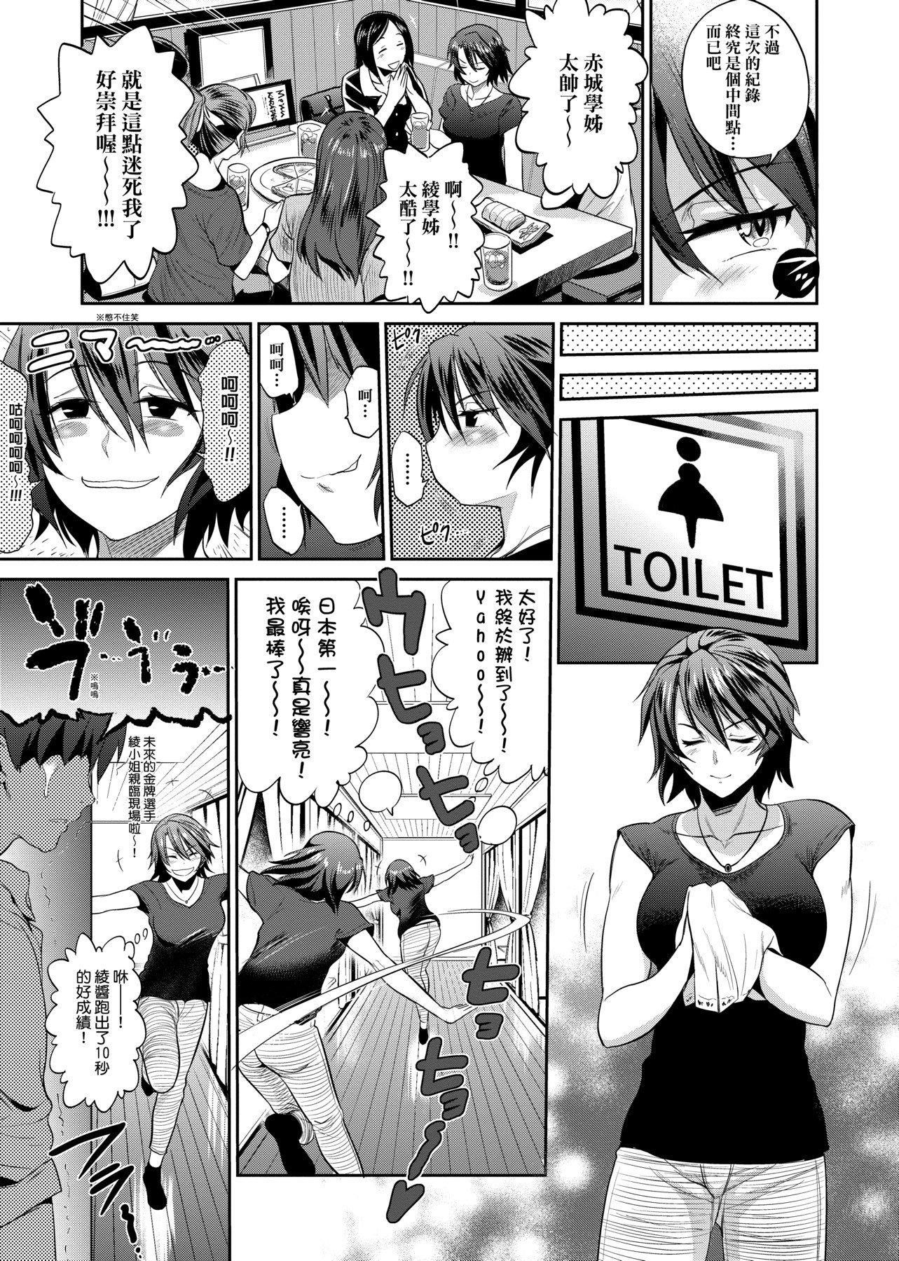 [DISTANCE]じょしラク！～2YearsLater～2女子棍球社！～2YearsLater～2[黑条修正][单行本][未来数位中文][100457][DISTANCE]じょしラク！～2YearsLater～2女子棍球社！～2YearsLater～2[黑条修正][单行本][未来数位中文][100457]