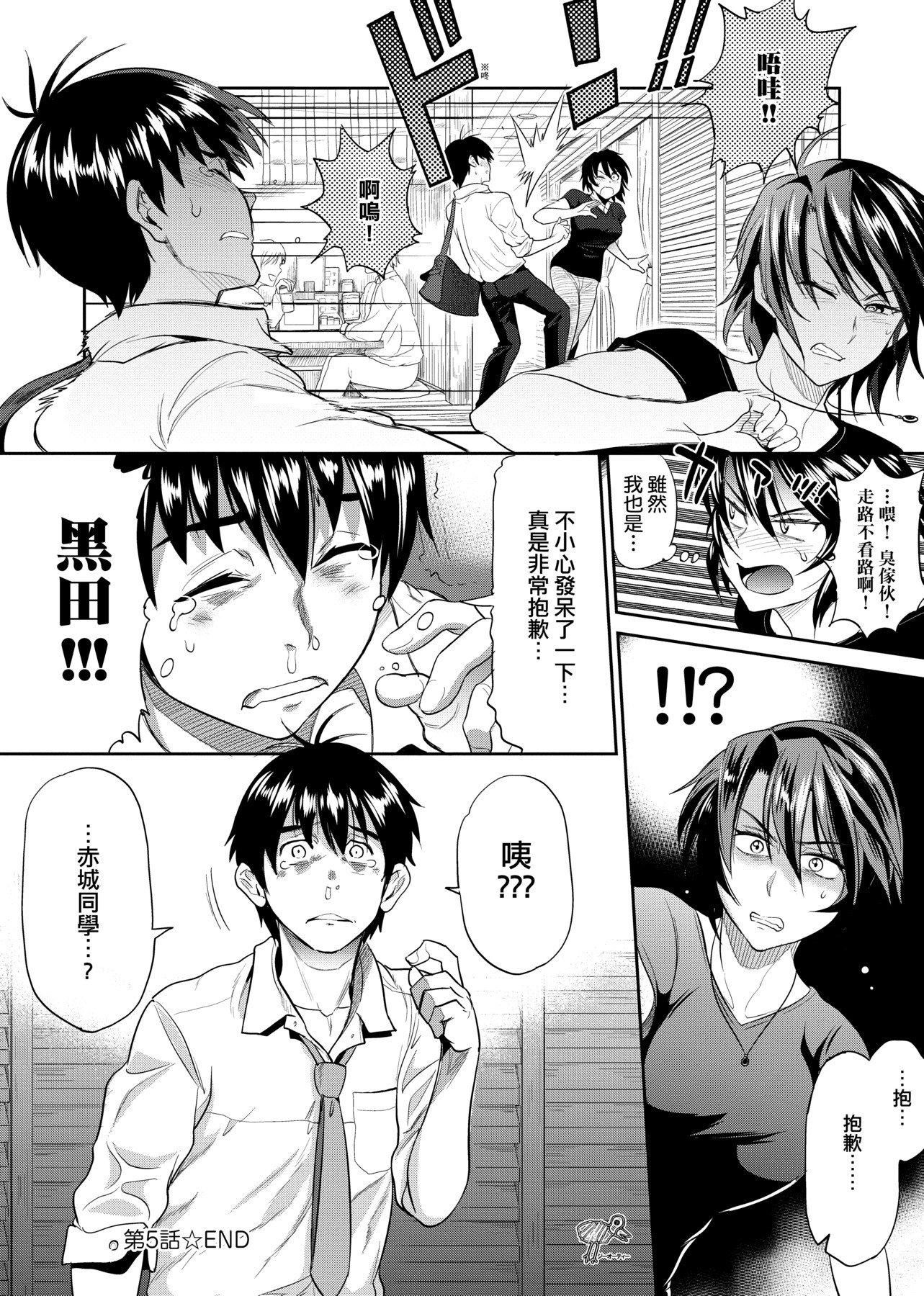 [DISTANCE]じょしラク！～2YearsLater～2女子棍球社！～2YearsLater～2[黑條修正][單行本][未來數位中文][100457][DISTANCE]じょしラク！～2YearsLater～2女子棍球社！～2YearsLater～2[黑條修正][單行本][未來數位中文][100457]