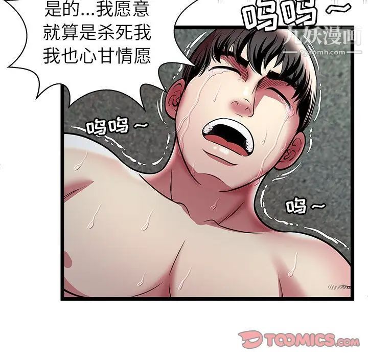 密室逃生绝命天堂饭店第13话