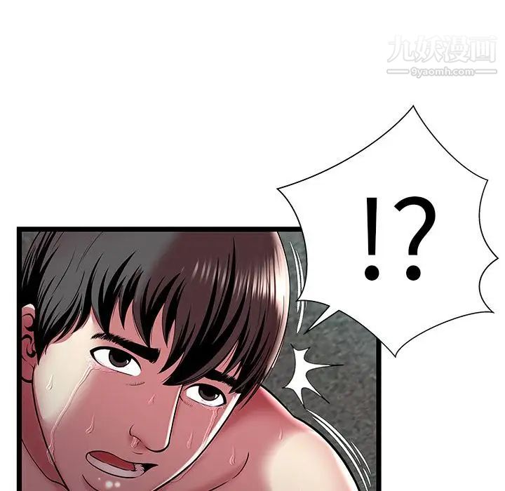 密室逃生絕命天堂飯店第13話