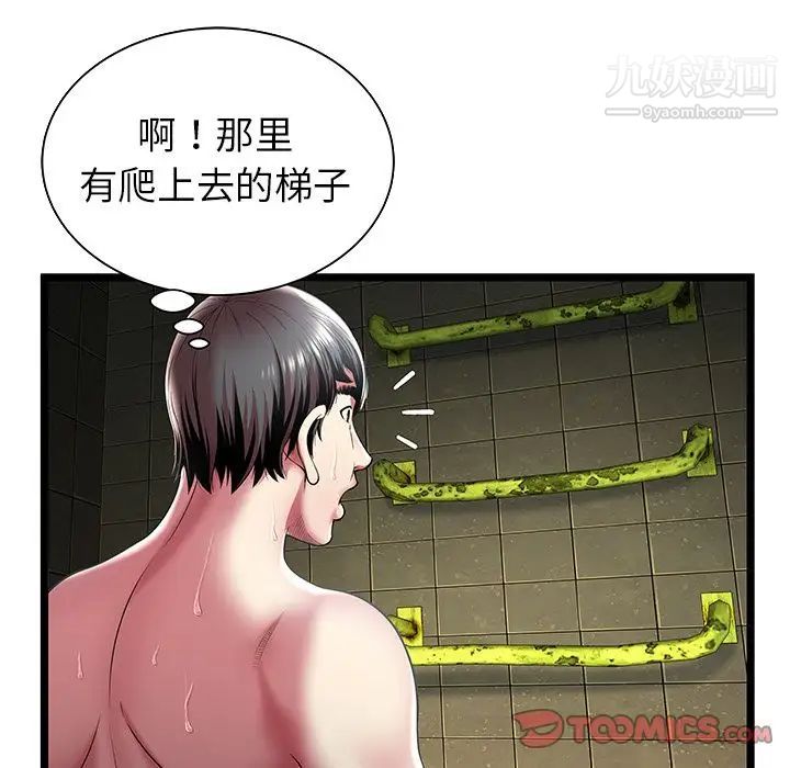 密室逃生絕命天堂飯店第14話