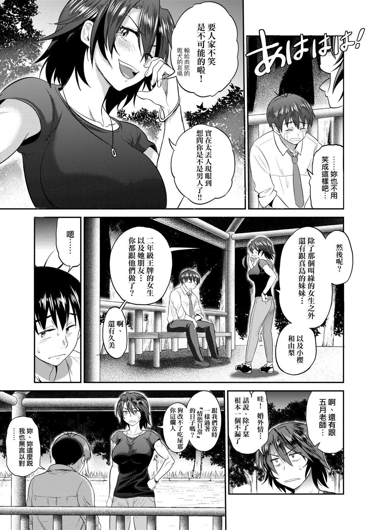 [DISTANCE]じょしラク！～2YearsLater～2女子棍球社！～2YearsLater～2[黑条修正][单行本][未来数位中文][100457][DISTANCE]じょしラク！～2YearsLater～2女子棍球社！～2YearsLater～2[黑条修正][单行本][未来数位中文][100457]