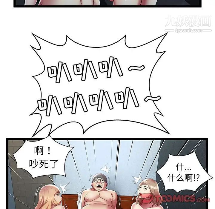 密室逃生絕命天堂飯店第14話