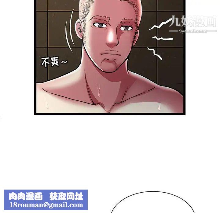 密室逃生绝命天堂饭店第14话