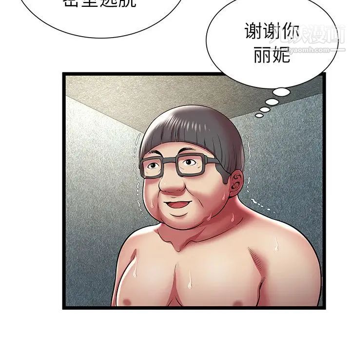 密室逃生绝命天堂饭店第14话