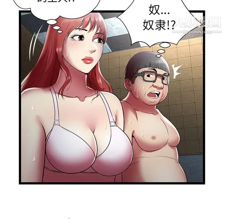 密室逃生绝命天堂饭店第14话