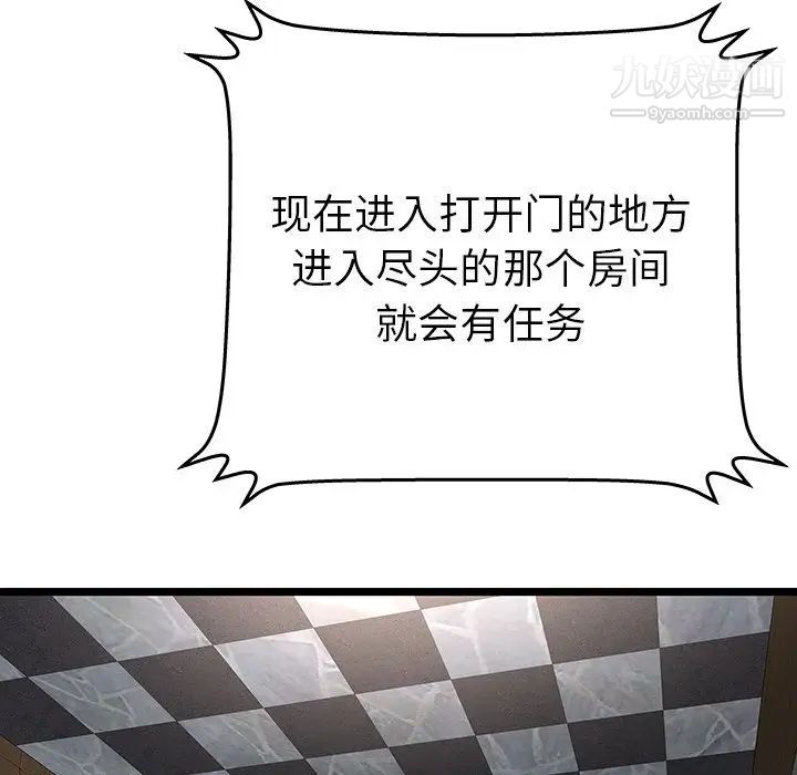 密室逃生绝命天堂饭店第14话