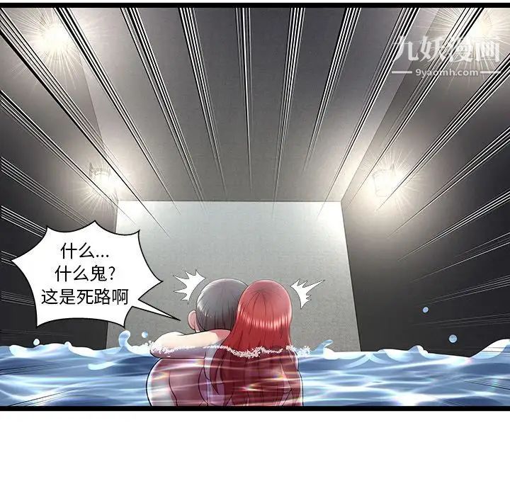 密室逃生绝命天堂饭店第14话