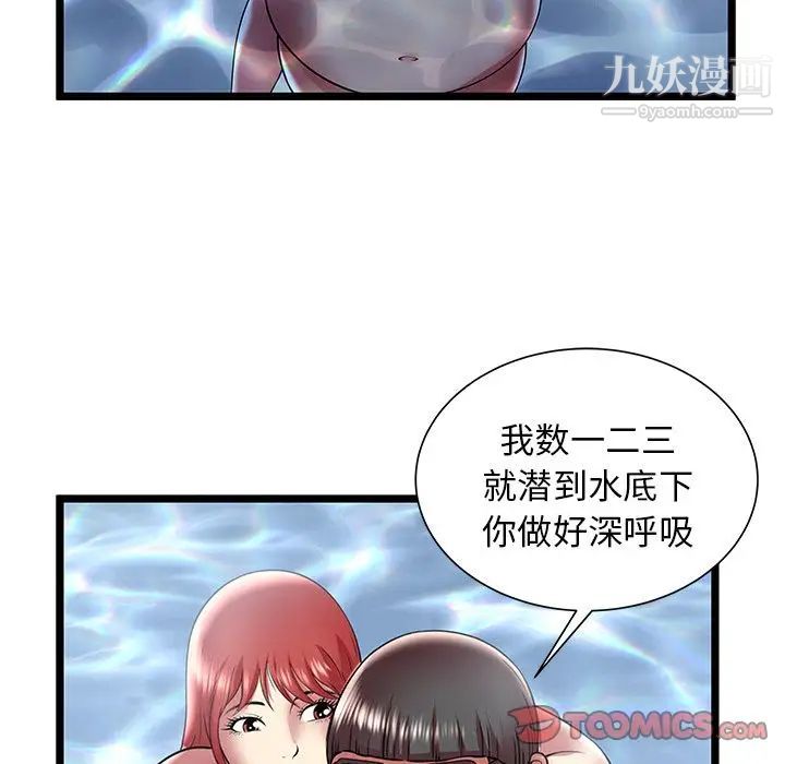 密室逃生绝命天堂饭店第14话