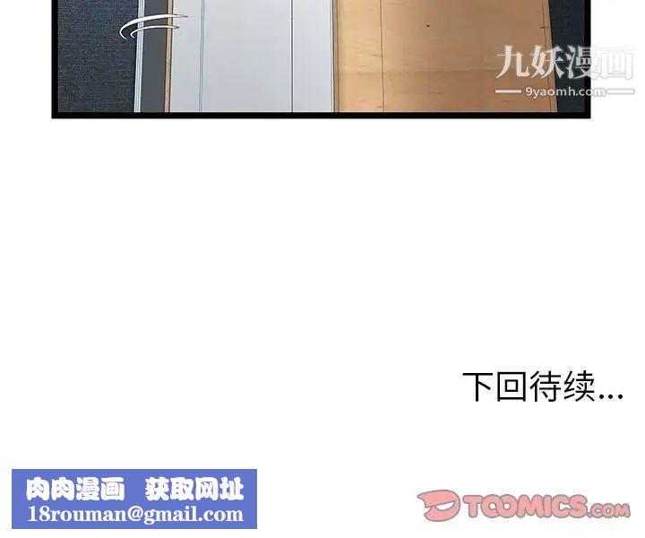 密室逃生绝命天堂饭店第14话