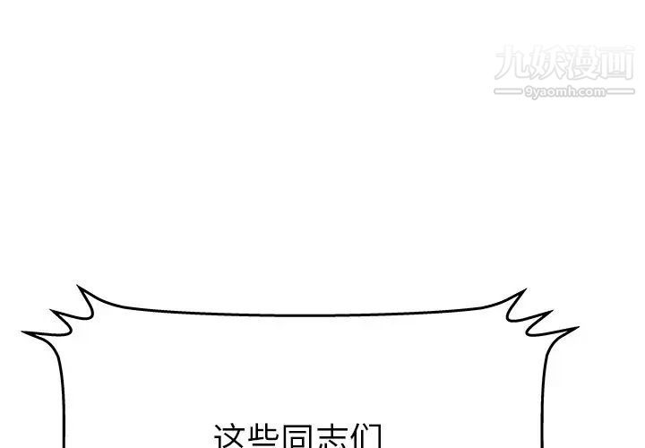 密室逃生绝命天堂饭店第15话