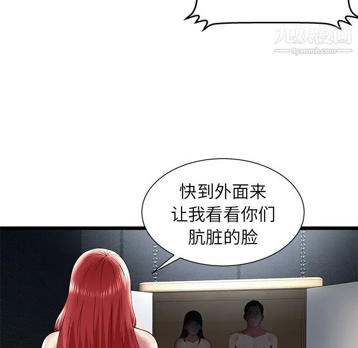 密室逃生绝命天堂饭店第15话