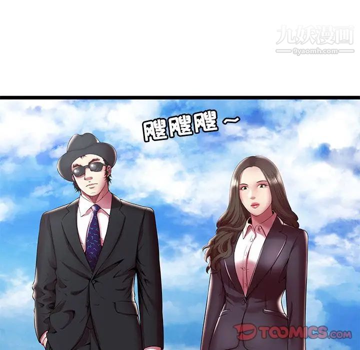 密室逃生絕命天堂飯店第15話