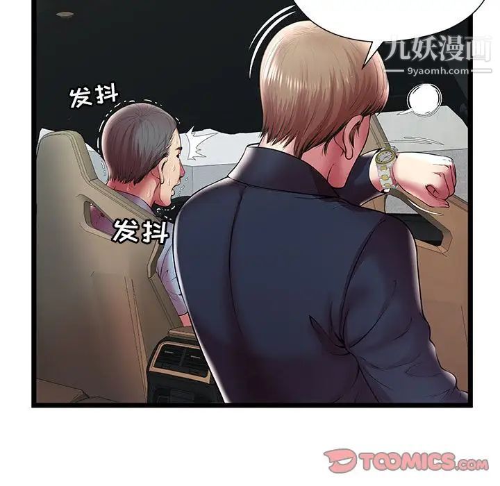 密室逃生绝命天堂饭店第15话